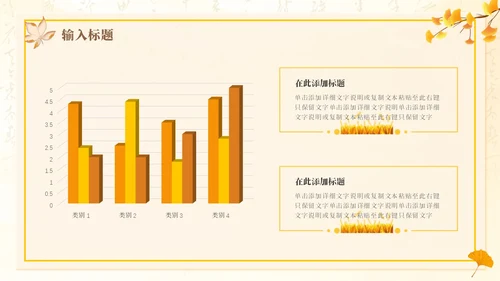 黄色新中式中国风通用PPT模板十月你好