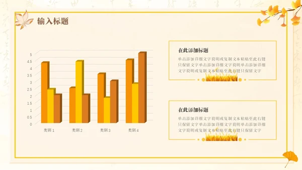 黄色新中式中国风通用PPT模板十月你好