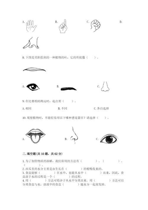 教科版一年级上册科学期末测试卷含答案【精练】.docx