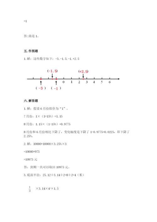 小升初六年级期末试卷【实用】.docx