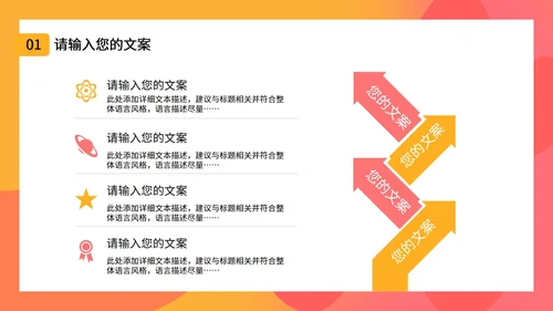 双十一促销活动PPT模板