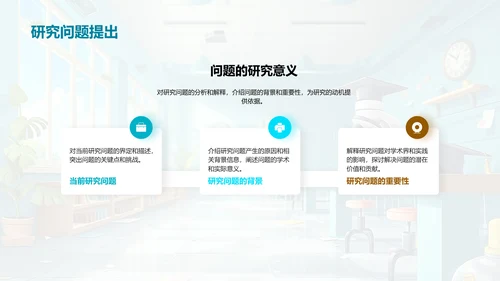 实习研究报告PPT模板