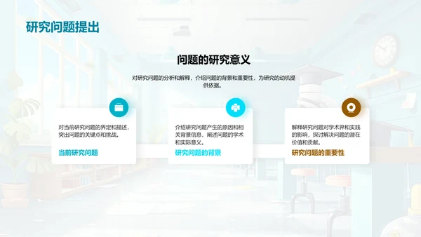 实习研究报告PPT模板