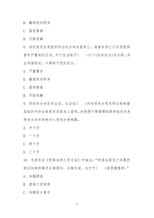 江苏分行“两学一做”学习教育知识竞赛每日一测(2022.05.11).docx