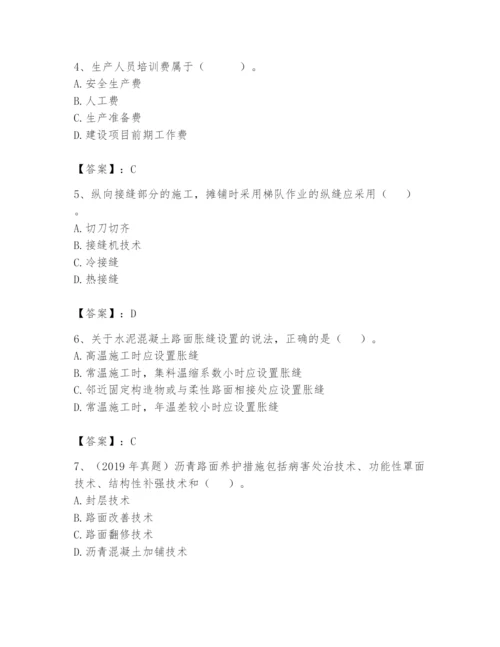 2024年一级造价师之建设工程技术与计量（交通）题库完整版.docx