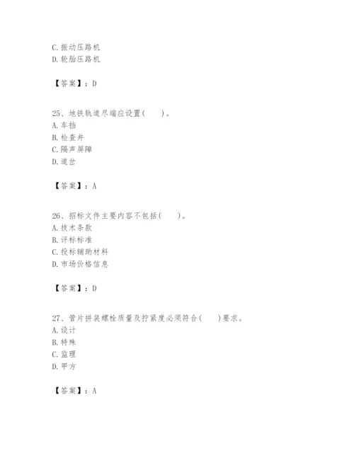 2024年一级建造师之一建市政公用工程实务题库加答案.docx