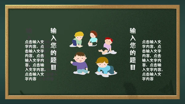校园风家长会通用PPT模板