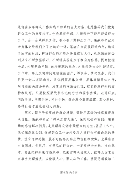 做好社会管理工作 (4).docx