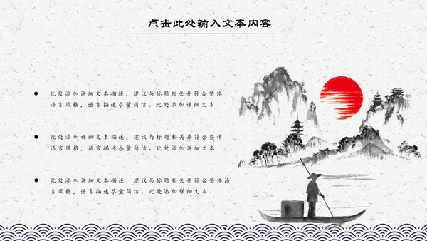 中国风水墨古典读书分享书香中国阅读PPT模板