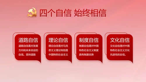 红色大气党建党支部年终工作总结PPT