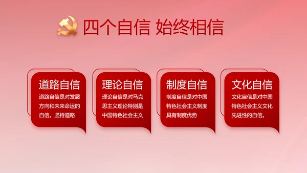 红色大气党建党支部年终工作总结PPT