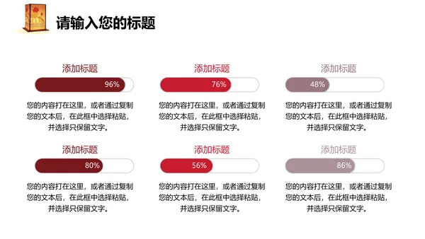 喜庆中国风元宵节活动策划通用PPT模板