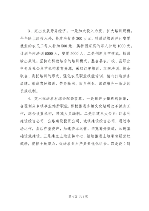 科学领导,统筹规划,扎实推进社会主义新农村建设.docx