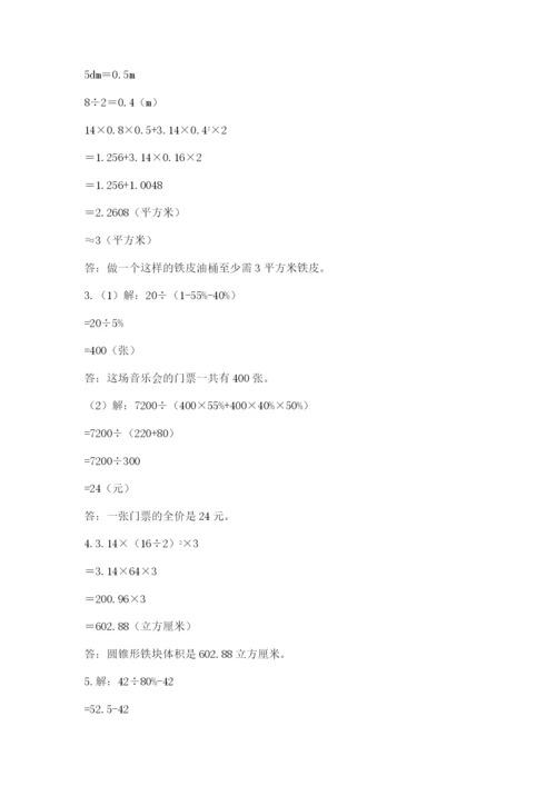 浙教版数学小升初模拟试卷附答案（满分必刷）.docx