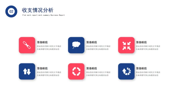 简约的财务数据分析通用PPT报告