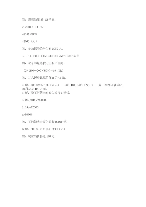 夏河县六年级下册数学期末测试卷及一套答案.docx
