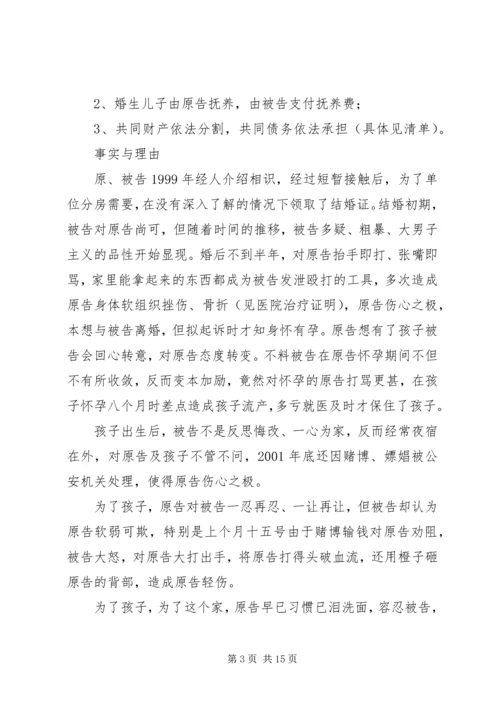 公安法律文书格式及 (2).docx