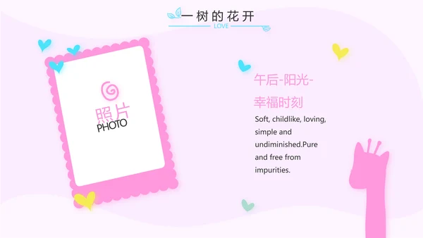 粉色卡通可爱小升初个人简历自我介绍动态PPT