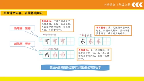 3  江南 课件