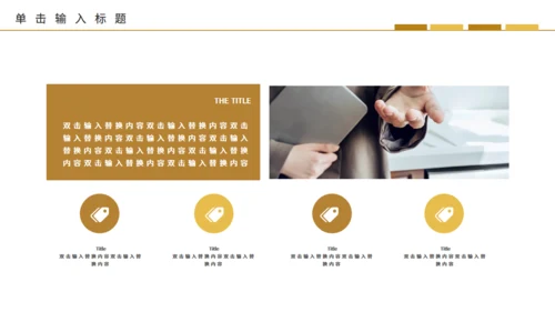 金融机构证券投行入门知识培训通用PPT模板