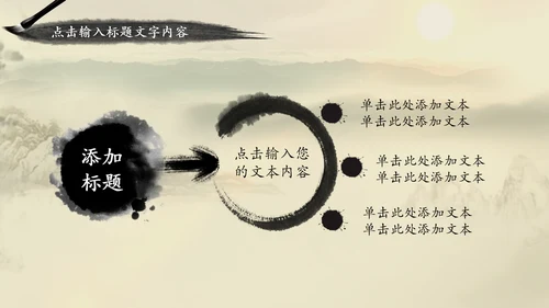 视频开头中国风古典唯美ppt模板