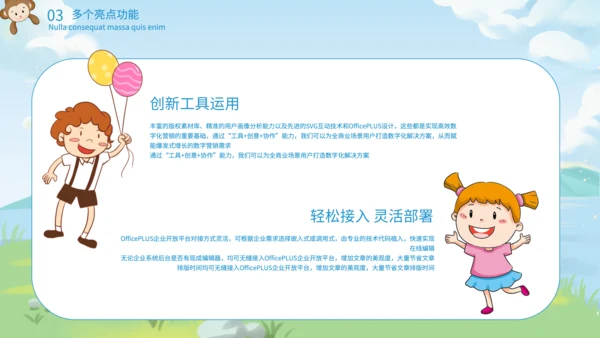绿色手绘卡通风少儿课堂PPT