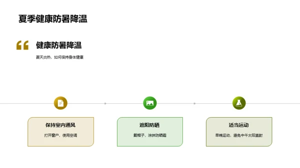 解析小暑韵味