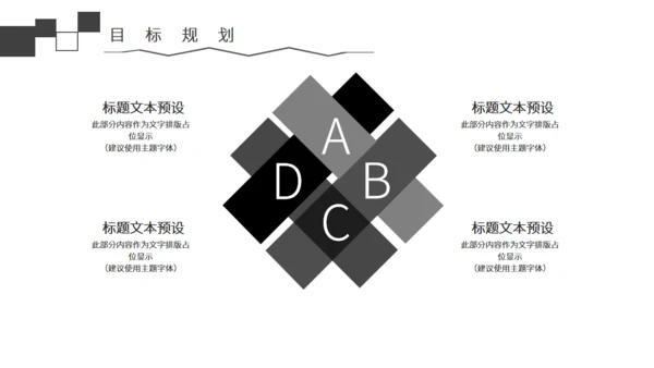 黑白简约风个人简历通用PPT模板