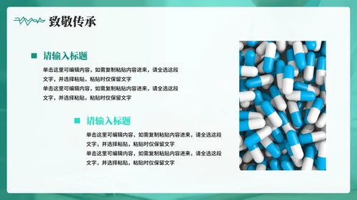 绿色简约实景风中国医师节节日科普介绍PPT模板