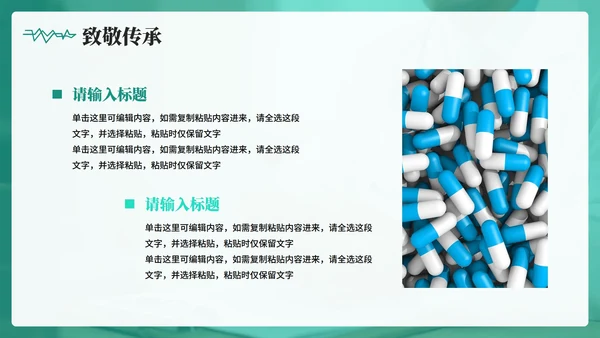 绿色简约实景风中国医师节节日科普介绍PPT模板