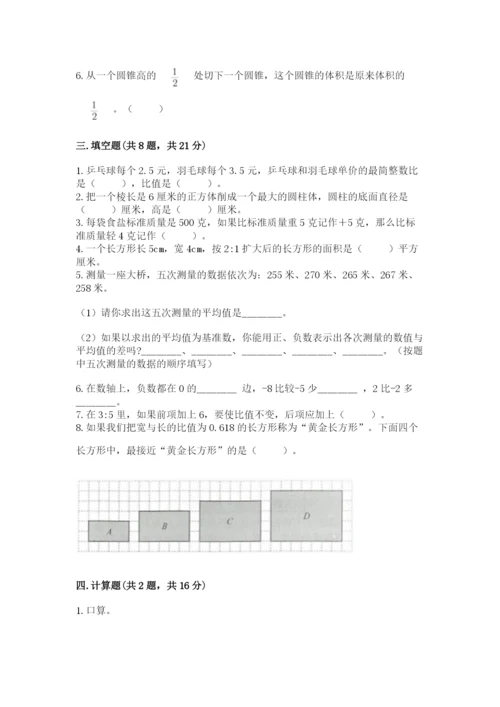 龙岗区六年级下册数学期末测试卷往年题考.docx