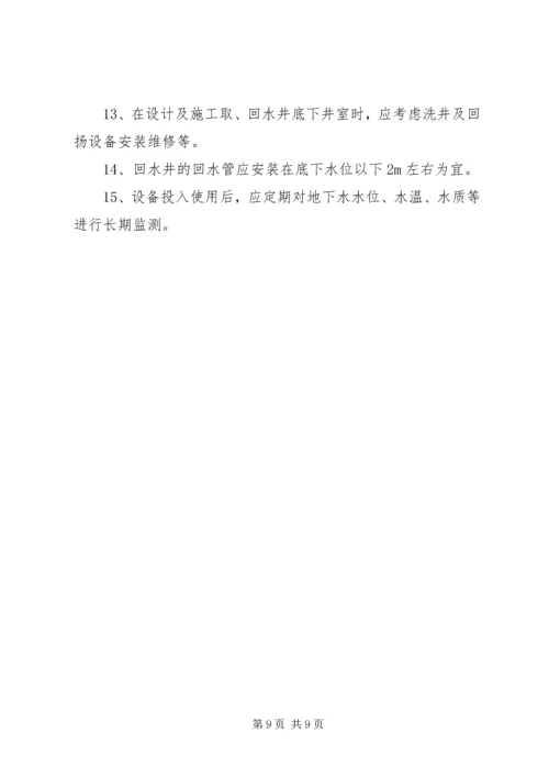 地质勘察报告范文合集 (3).docx