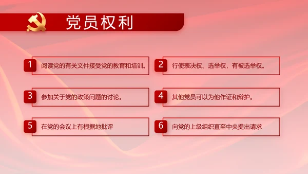 党支部选举换届大会年终工作总结PPT