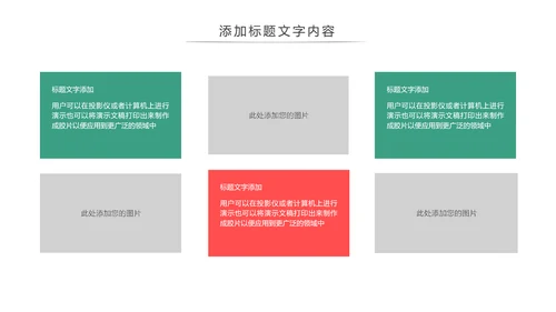 卡通少儿篮球招生培训宣传动态PPT模板