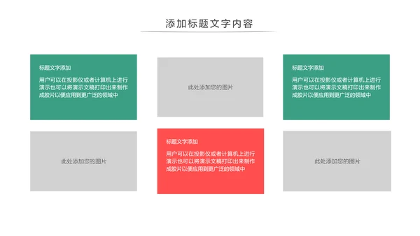 卡通少儿篮球招生培训宣传动态PPT模板