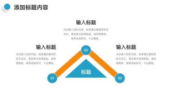 学校招生介绍简章通用PPT模板