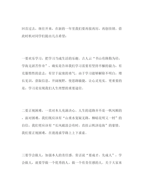 精编小学一年级新学期开学国旗下指导范文参考演讲稿.docx