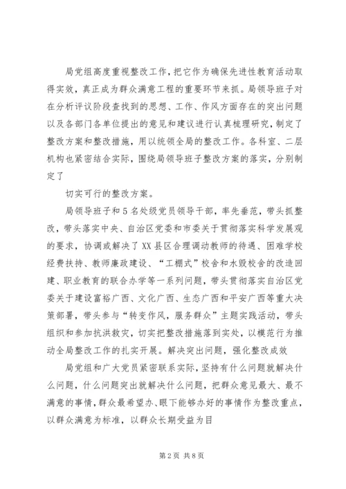 煤矿党支部巩固扩大整改成果和回头看工作实施意见 (3).docx