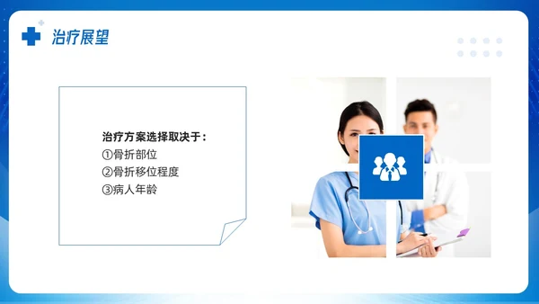 蓝色简约股骨颈骨折课件PPT模板宣传PPT动态PPT