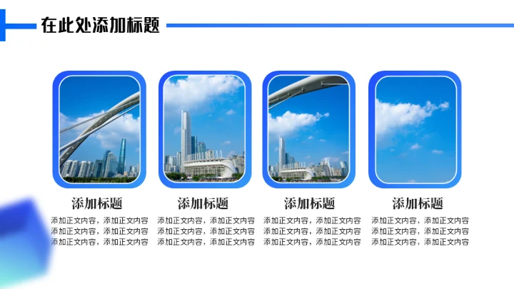 蓝色方块运营数据复盘通用PPT模板