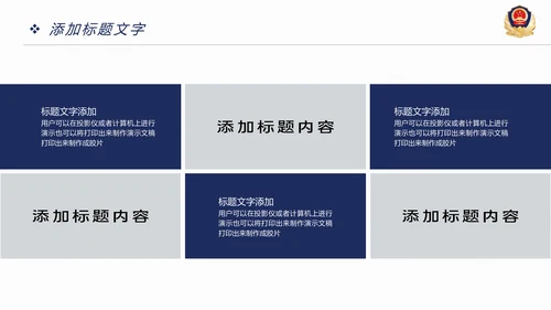 稳重大气公安警察年度工作汇报PPT模板