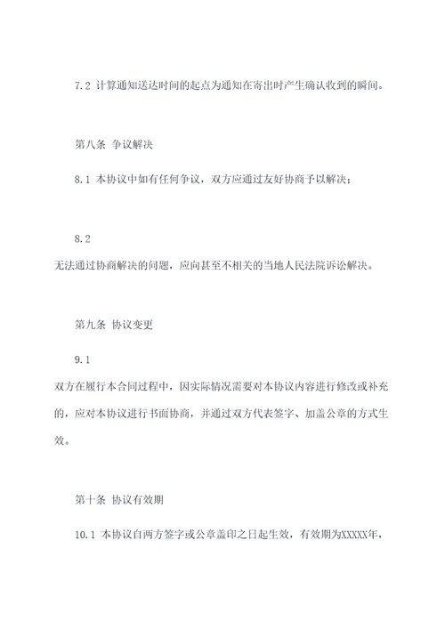 型煤加工合作协议