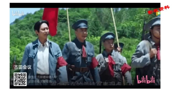 第16课 毛泽东开辟井冈山道路 课件