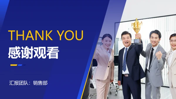 图文商务风销售部总结述职汇报PPT模板