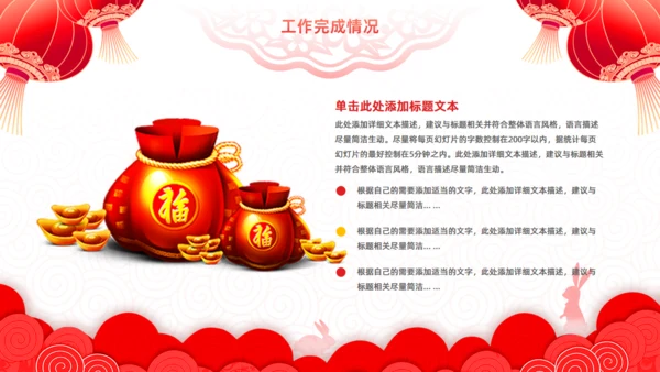 擂鼓春节风新年工作计划大鼓通用PPT模板
