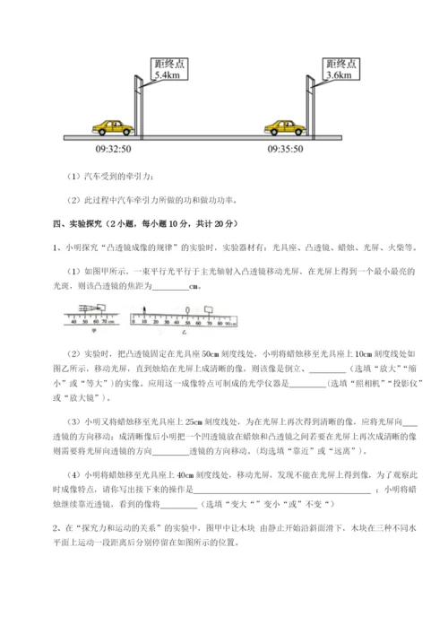 滚动提升练习河南开封市金明中学物理八年级下册期末考试章节训练试卷（详解版）.docx
