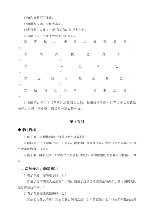 统编版五下17 跳水（教案含反思）