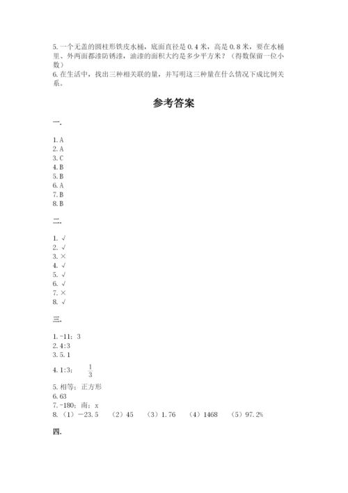 青岛版六年级数学下册期末测试题及完整答案【考点梳理】.docx