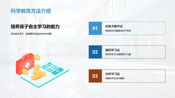 共育成长，携手筑梦
