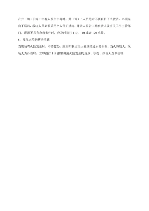 优质建筑企业安全管理新版制度.docx